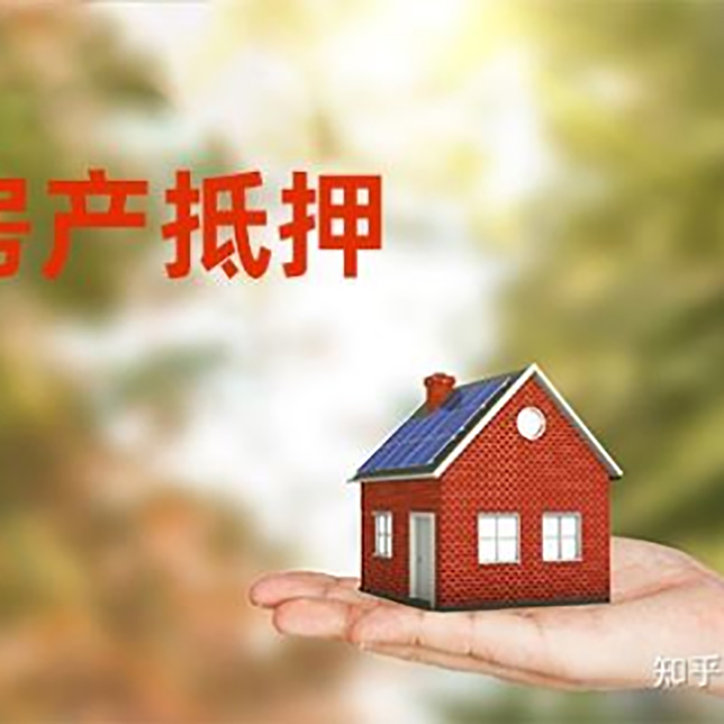 桂林重庆房产消费抵押贷款办理条件