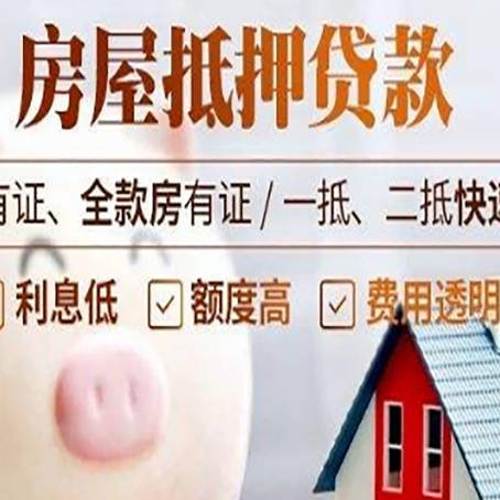 桂林房产抵押贷款银行要求的条件有哪些?