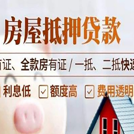 桂林房屋抵押贷款的手续要多少天?