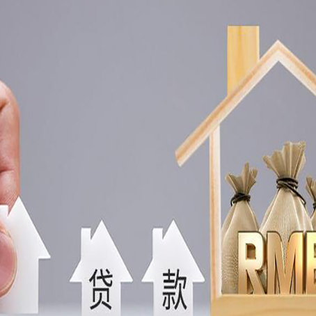 桂林房产抵押贷款的放款速度快吗？