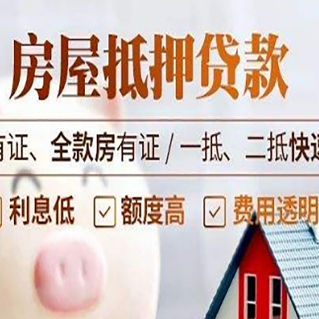 桂林房子抵押贷款应该怎样选择还款方式?