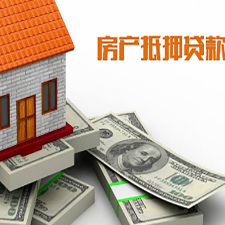 桂林房产抵押贷款利率不一样,问题出在哪？