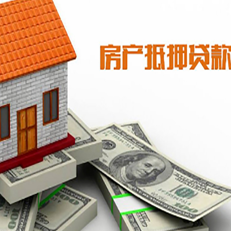 桂林房屋抵押贷款机构审查什么