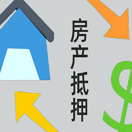 桂林房产抵押贷款新规来了